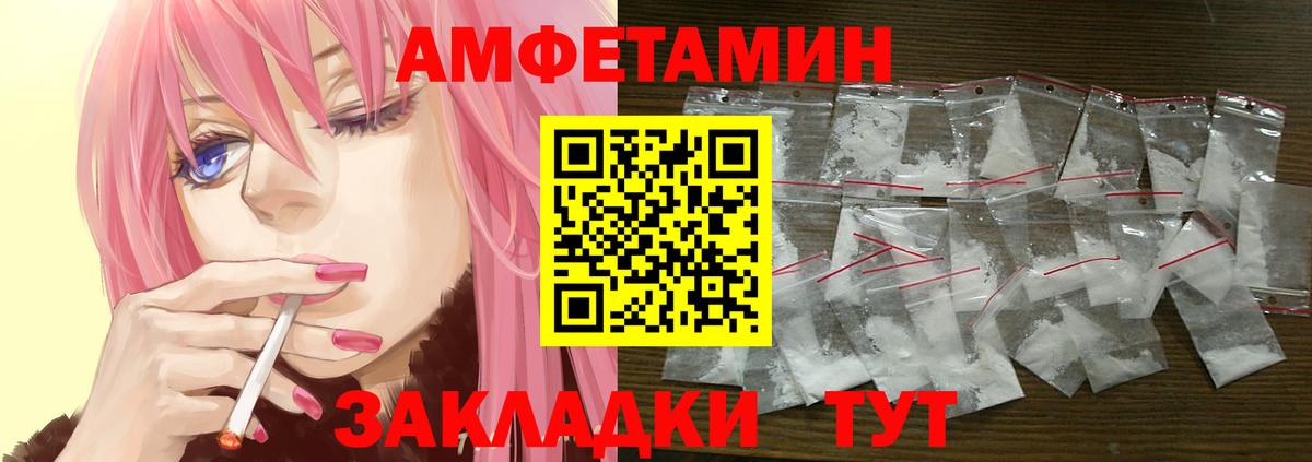 АМФЕТАМИН 97% Реутов