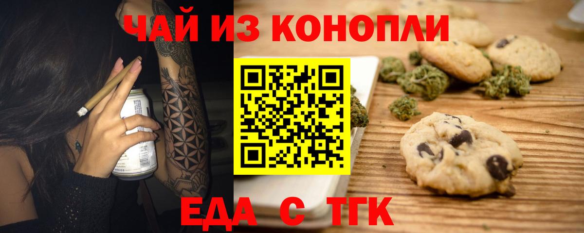 Реутов  Cannafood конопля  Вход с VPN 