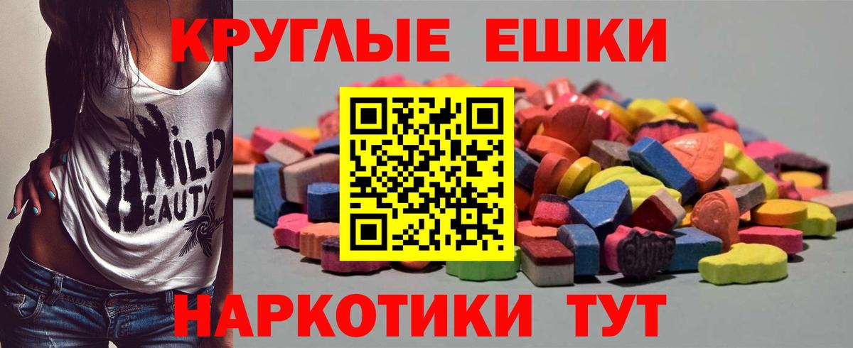 Экстази таблы Реутов