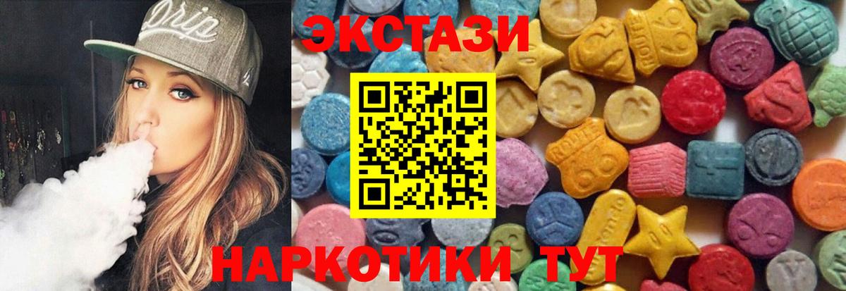 Ecstasy  нарко площадка какой сайт  Вход с VPN  hydra сайт  Реутов  Ecstasy ешки  Ecstasy Cube 