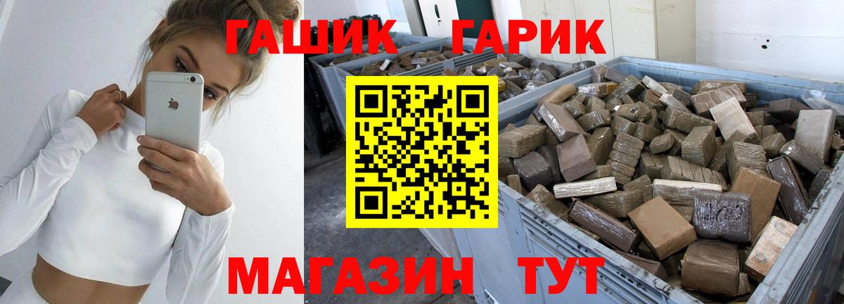 ГАШИШ ice o lator Реутов