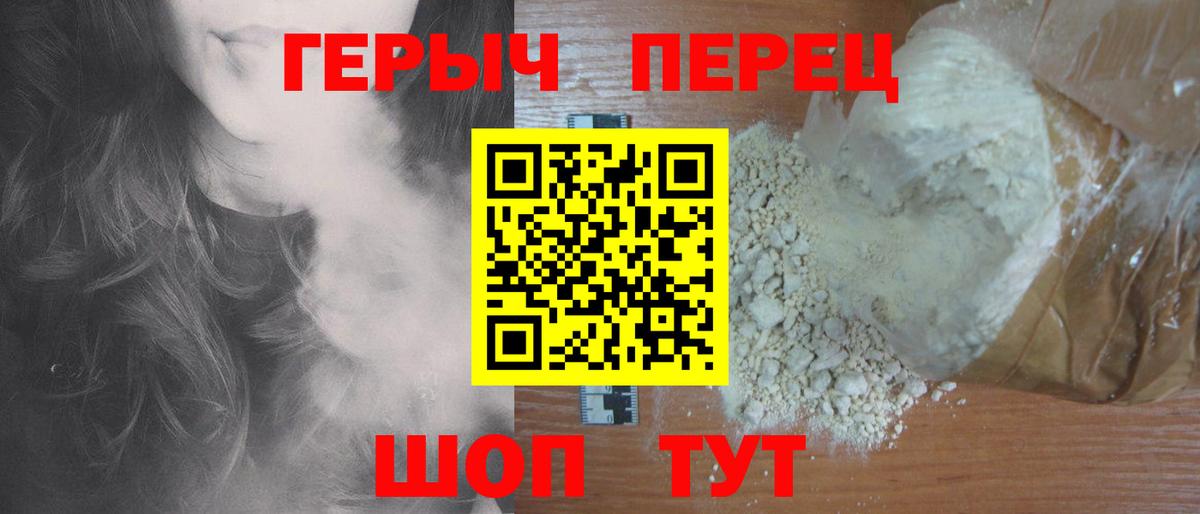 ГЕРОИН Heroin Реутов