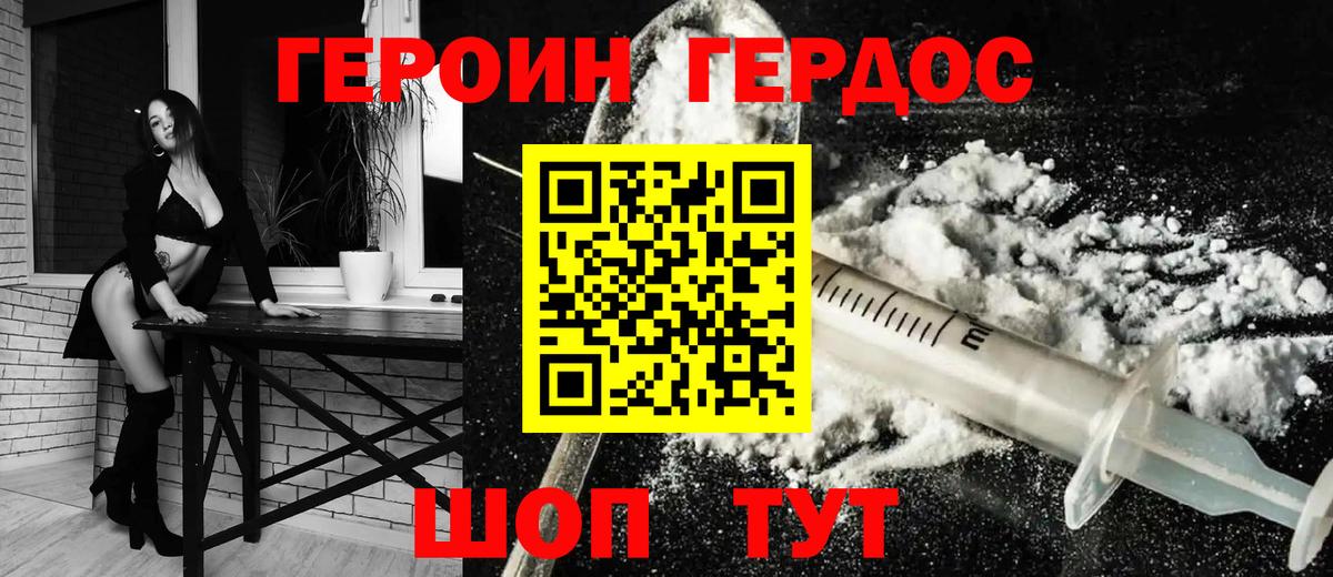 Реутов  ГЕРОИН VHQ  Вход с VPN 