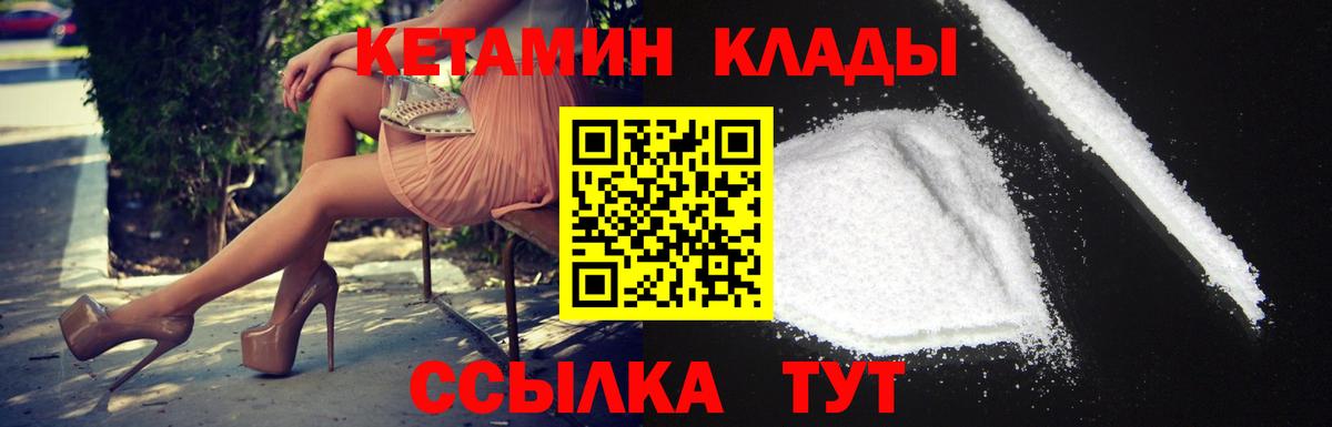 КЕТАМИН ketamine  КЕТАМИН VHQ  Реутов  Вход с VPN 