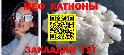 меф Пенза