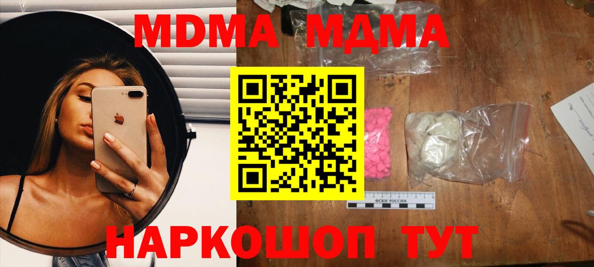 MDMA crystal  MDMA crystal  МДМА  Реутов  Вход с VPN 