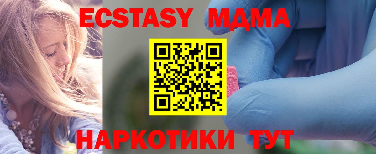 МДМА crystal Реутов