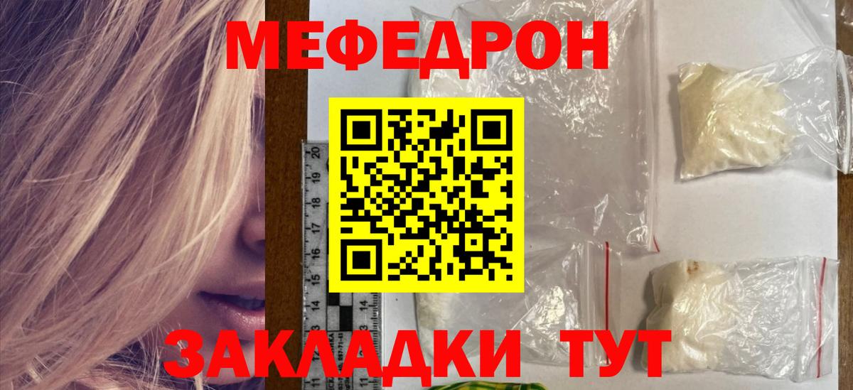 Меф  Вход с VPN  Реутов  МЯУ-МЯУ мяу мяу 