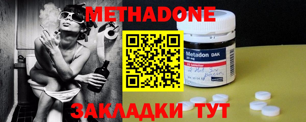 Реутов  OMG ссылки  Вход с VPN  Метадон мёд 