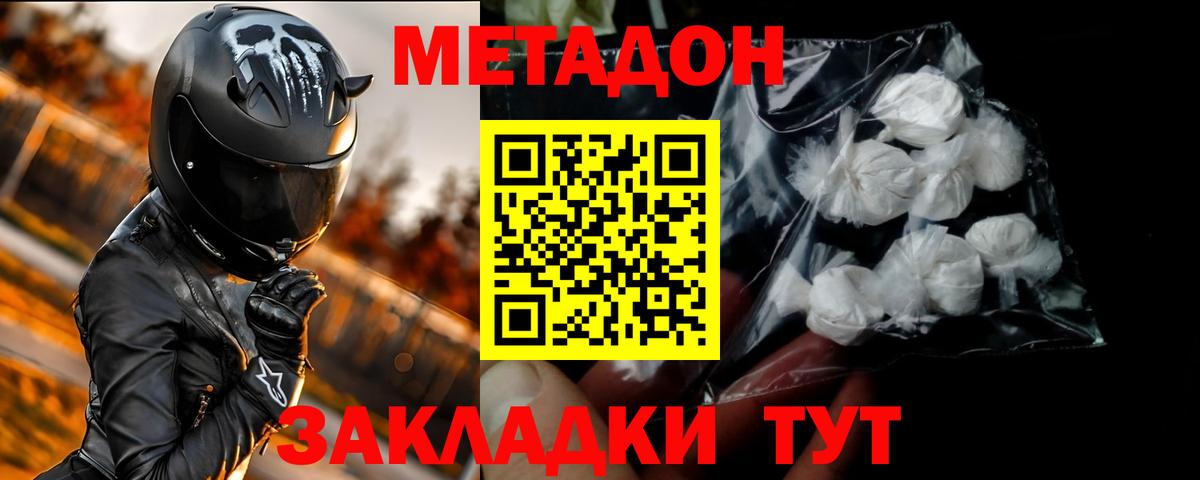 Метадон VHQ Реутов